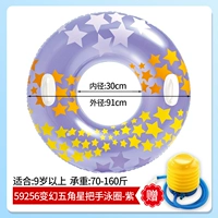 [Измените звезды] (с рукой) фиолетовый