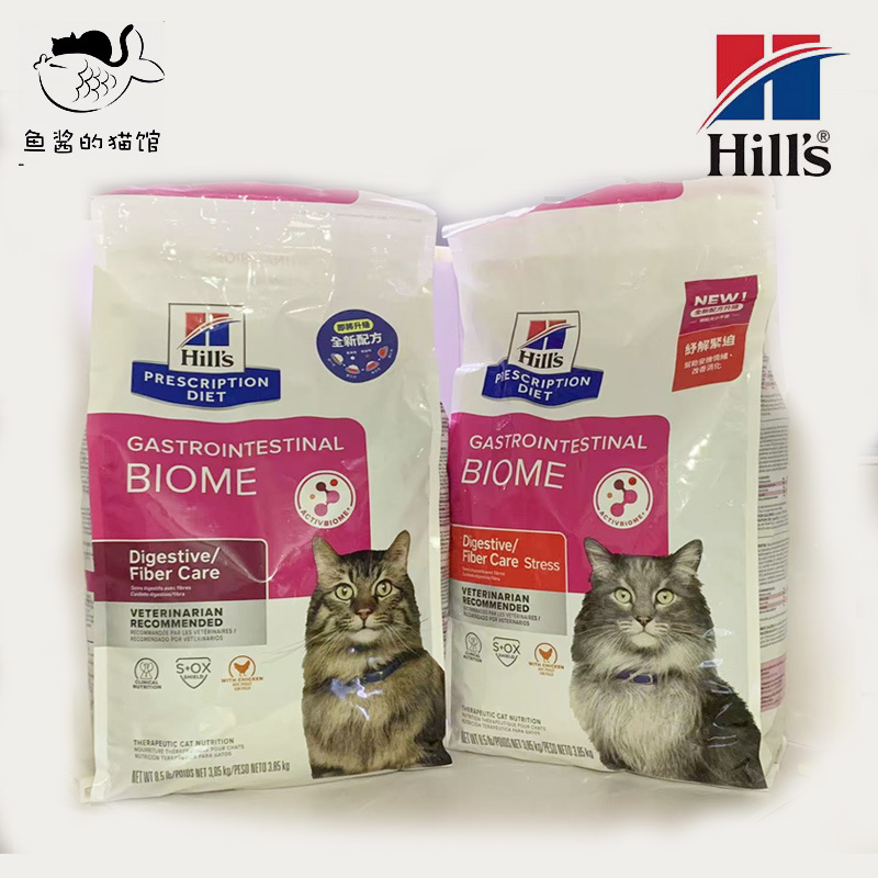 Hills Gibiome Gastrointestinal Sensitive Id Prescription Cat Food Digestive Gb Probiotic Complex Ibd Soft Stool Blood in Stool