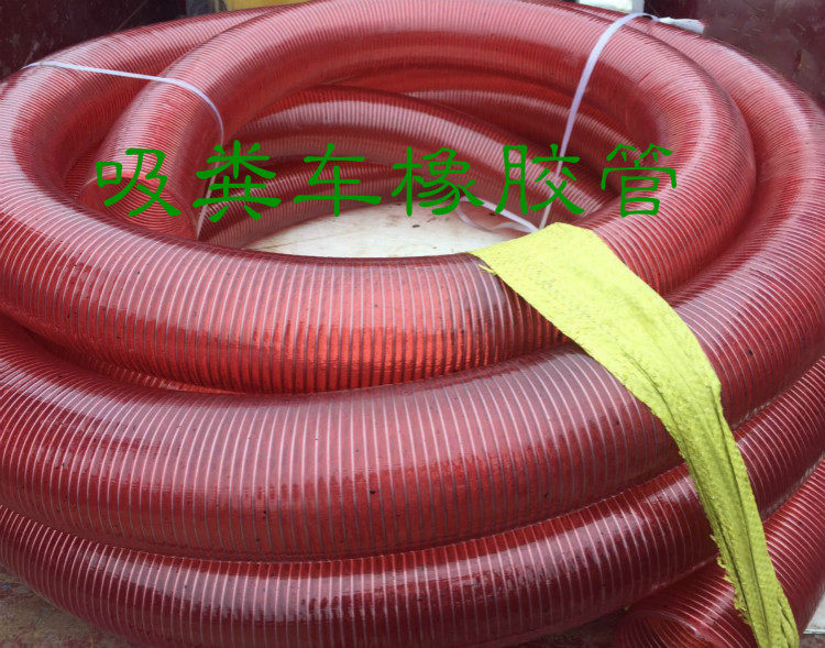 Suction Truck Suction Manure Truck Water Pipe Suction Pipe Suction Pipe Suction Pipe Suction Waste Suction Dung Suction Truck Pipe