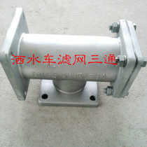 Sprinkler Oil truck Water truck accessories Filter TEE Aluminum alloy filter tee Filter TEE TEE