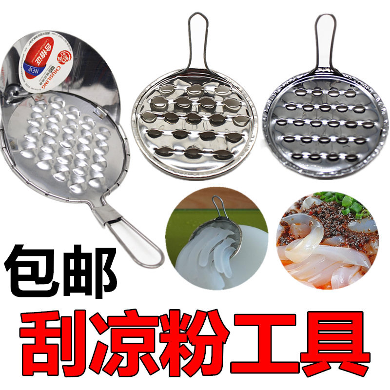 Porous cool powder scraped cool powder Cyclone Macroporous Cool Powder Knife Cut Cool Powder tool Home scraping Cool Powder