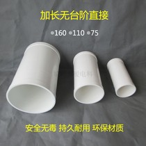 PVC sewage drainage pipe without steps direct 160 110 75 lengthy thickening straight fitting fittings fittings