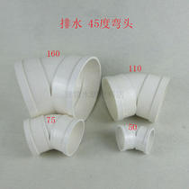PVC50 75 110 160 45 degree drainage elbow sewer pipe elbow sewage pipe 45 degree elbow thickening