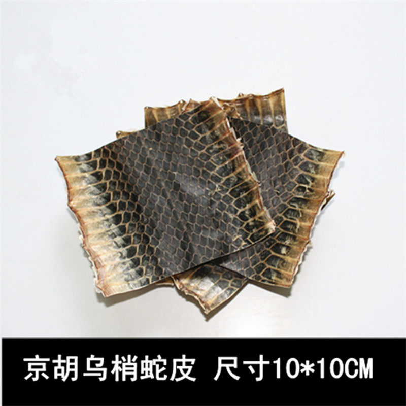 Kyohu Accessories Utip Snake Leather Subi Ginhu Skin Raw Material Single Block Kyohu Accessories