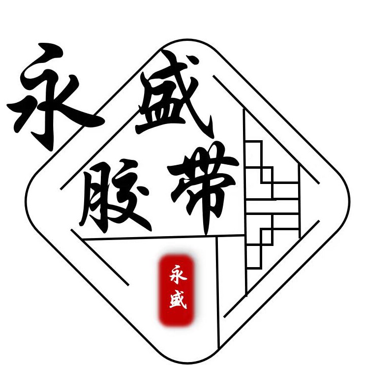 永盛胶带直销店