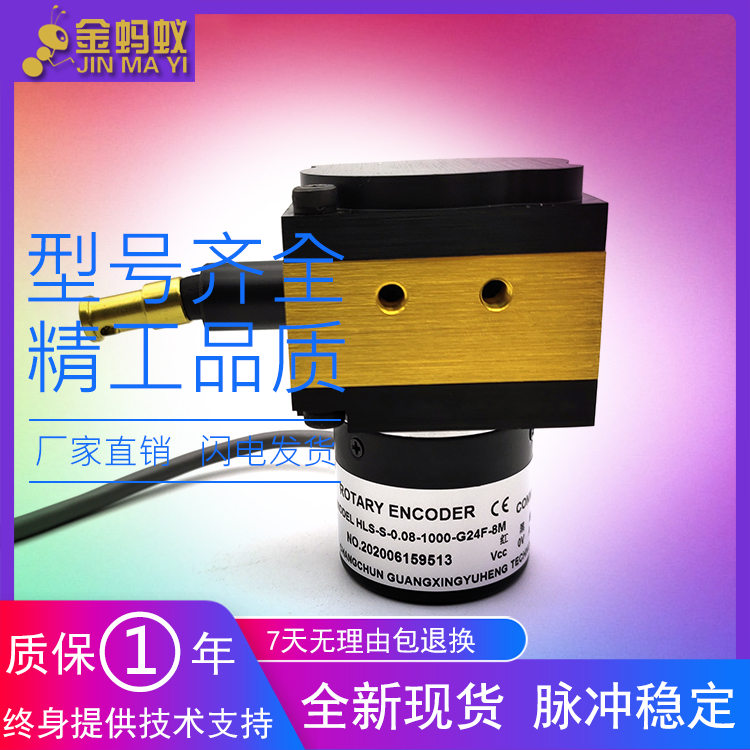 HLS-S-0.08-1000-G24F-8M Optoelectronic Rotary Encoder Pull Wire Linear Encoder Pull Rope