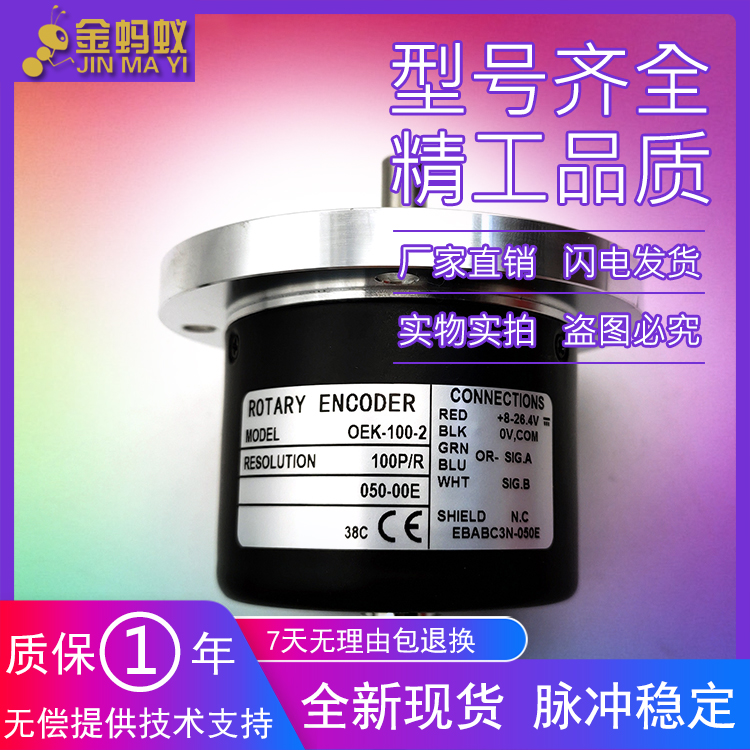 OEK-100-2HC internal dense photovoltaic rotation encoder NEMICON warranty one year OEK-50-2HC