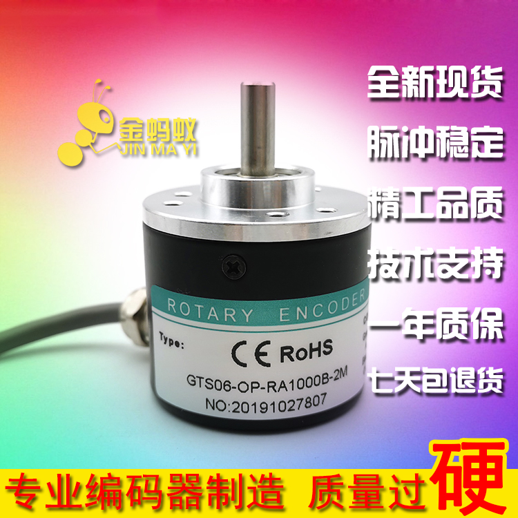 GTS06-OP-RA1000B-2M Industrial automation control photoelectric rotary encoder