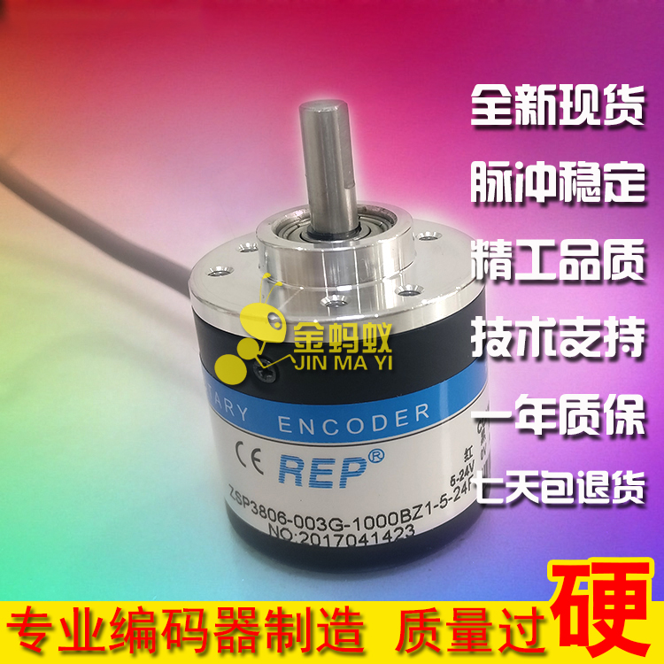 Photoelectric rotary incremental encoder ZSP3806-003G-1000BZ1-5L Reap spot 1000 line