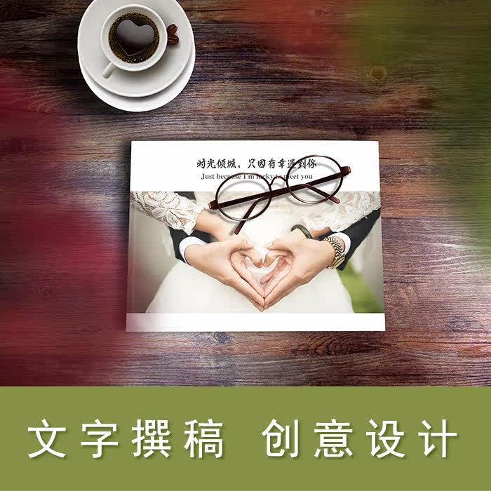 Cross section A4 photo book custom magazine album best friend wedding photography work album mobile phone photo write real movie set production