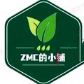 ZMC的小铺