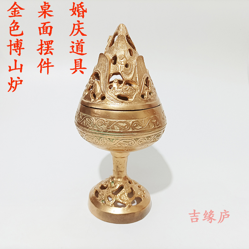 Golden Boshan stove imitation ancient bronzes Bronze Instrumental Wedding Prop Decorations items Handicraft Tabletop Retro Furnishing-Taobao