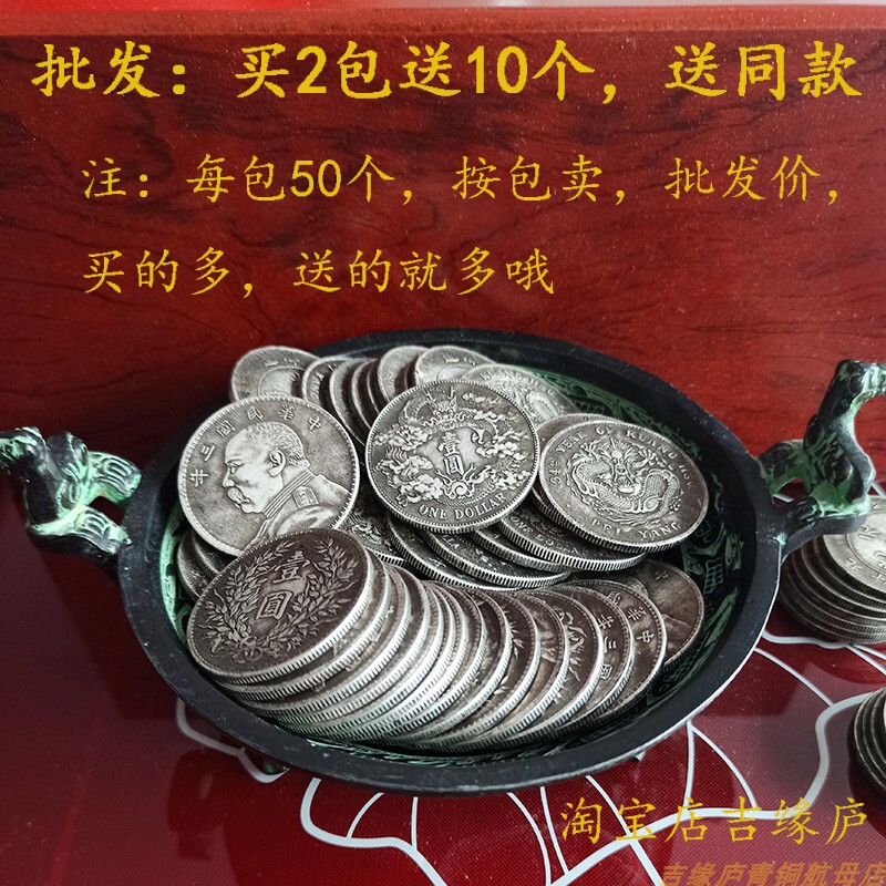 50 Pieces/Pack Antique-Style Silver Coins, Republic of China Year 3, Large Head, Xuantong, Dragon, Guangxu, Beiyang Dragon, Large Silver Coins