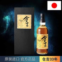 Kurayoshi Kuriji 33 years of pure wheat whisky Japanese original imported foreign wine