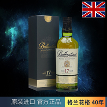 Ballantines Bailies 17 years Scotch whisky British original imported foreign wine