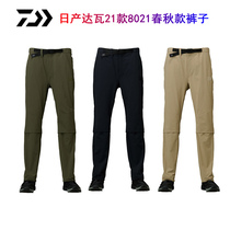 DAIWA dayiwa 21 new Dawa anti-splashing pants DP-8021 detachable dual-purpose sunscreen casual pants
