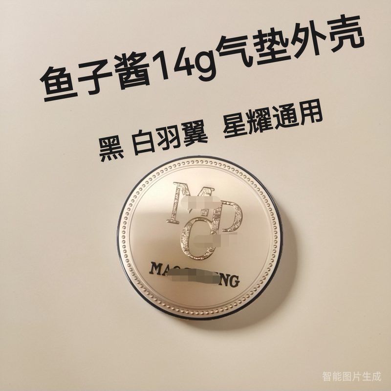 Mao Geping Caviar Cushion Empty Case 14g Starlight Cushion Shell Universal Wing Cushion Box Refill