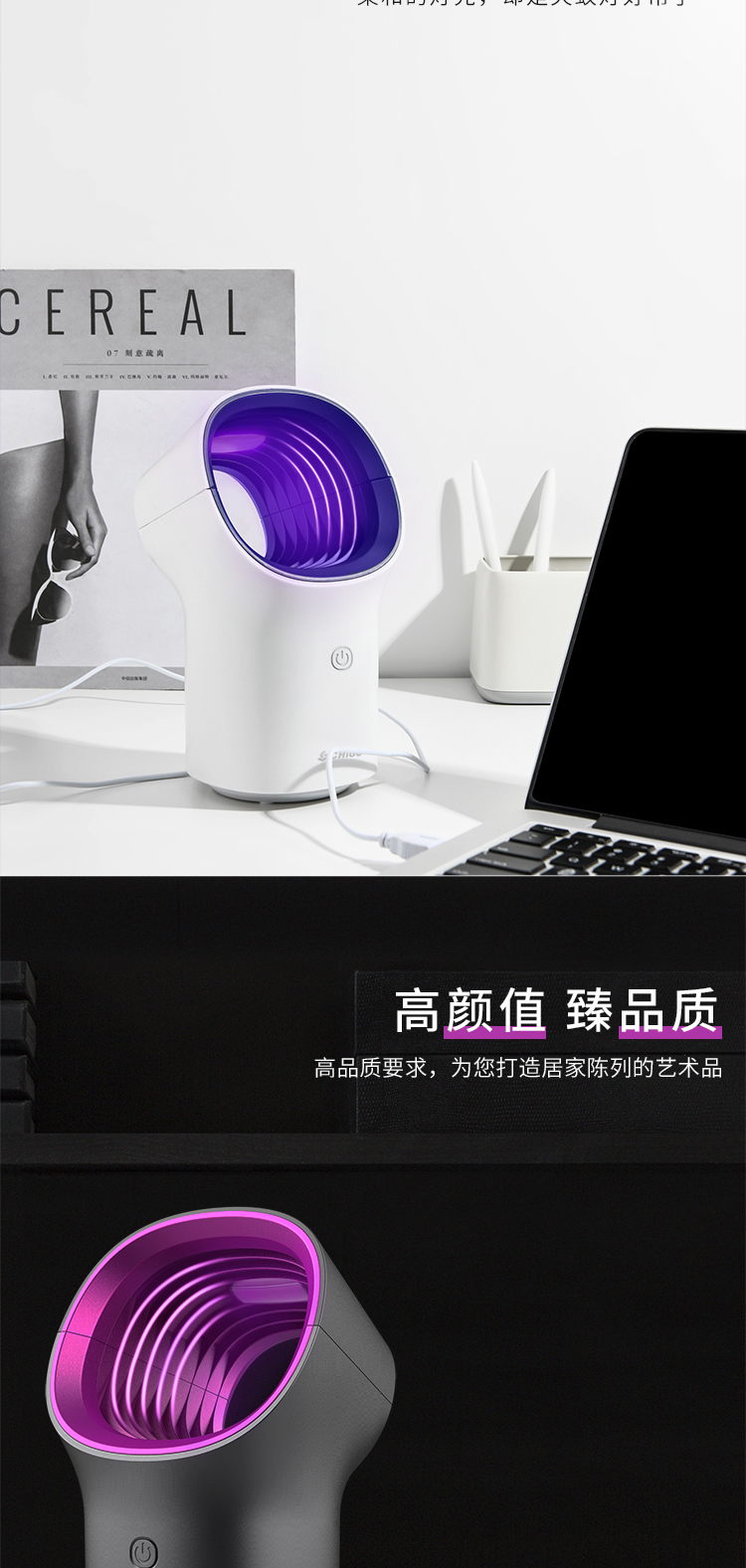 志高 高颜值灭蚊灯 静音无辐射 孕婴可用 图4