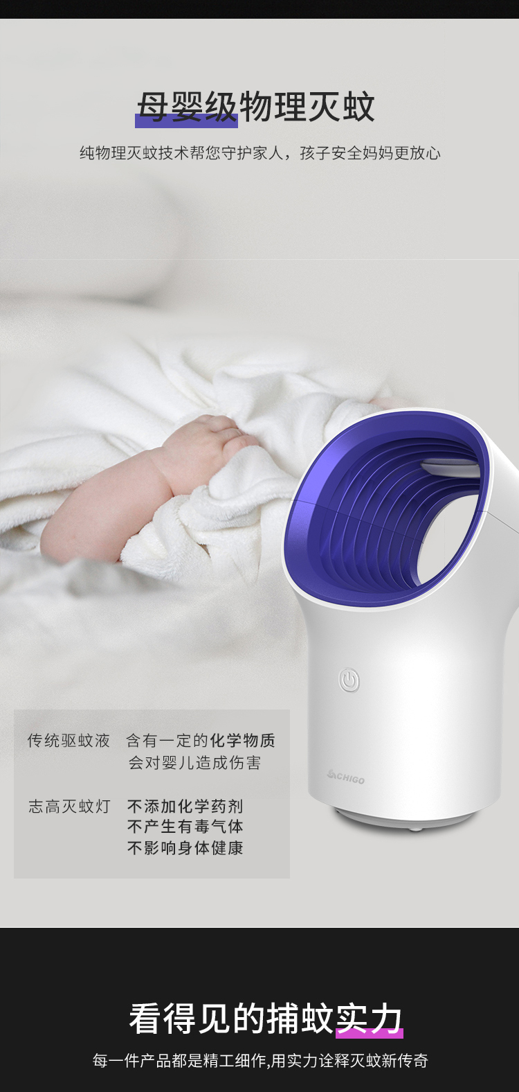 志高 高颜值灭蚊灯 静音无辐射 孕婴可用 图11