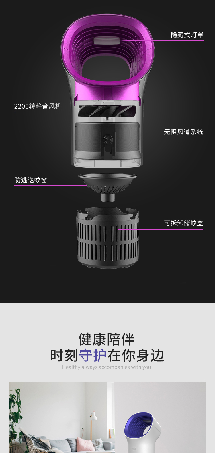 志高 高颜值灭蚊灯 静音无辐射 孕婴可用 图12