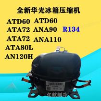 Brand new Huaguang R134 refrigerator compressor ATD60 ATA72 ATA80L ANA90 ANA110 AN120H