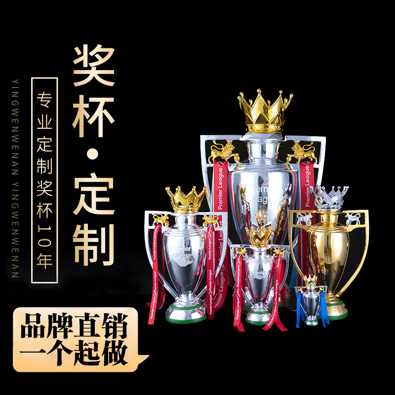 Premier League trophy soccer memorial C Ro 2023 Liverpool fan decoration parts of Arsenman City