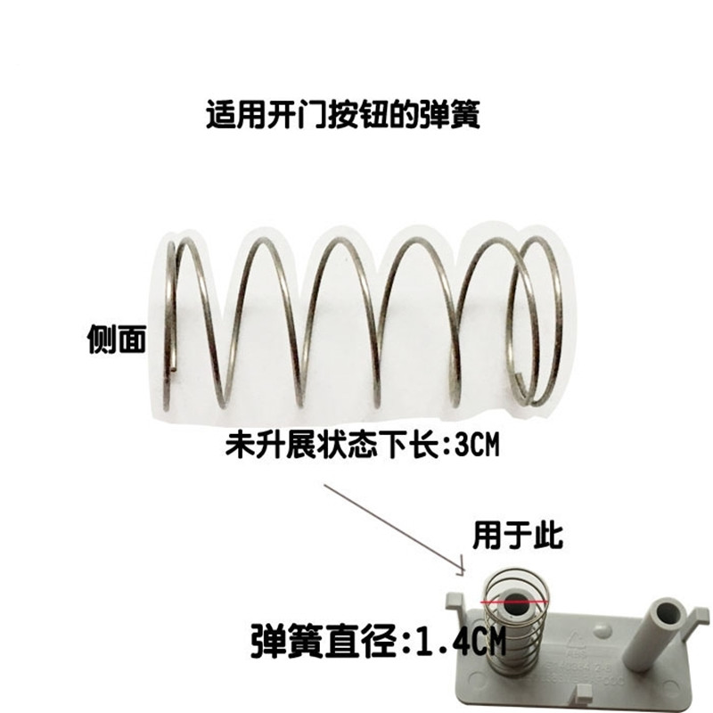 Applicable to Galanz microwave oven accessories pop-up door microwave oven door button door button spring
