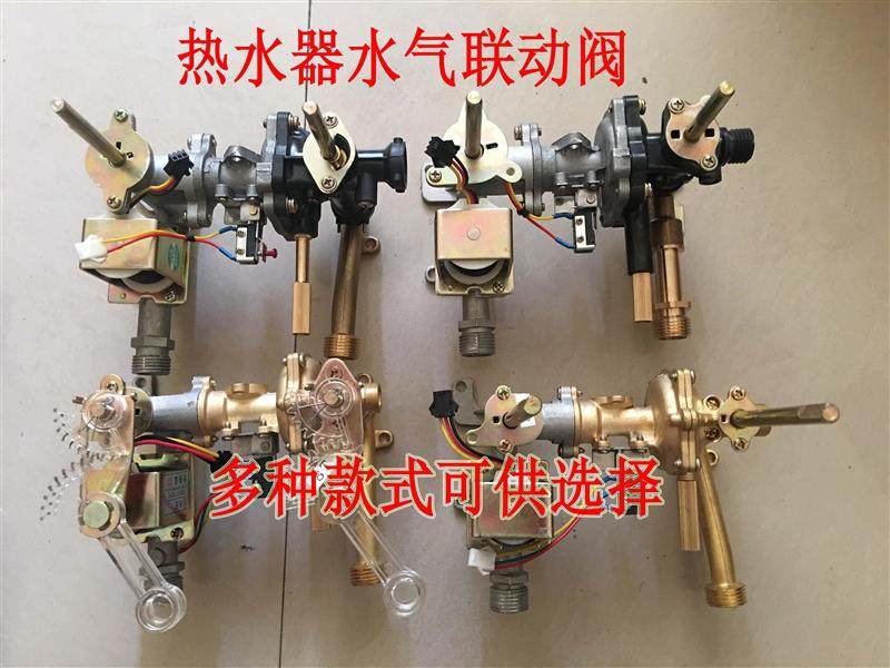 Apply applicable Sakura WanjiaLok Gas Water Heater Accessories Hydrogas Linkage Valves Inlet intake valve assembly