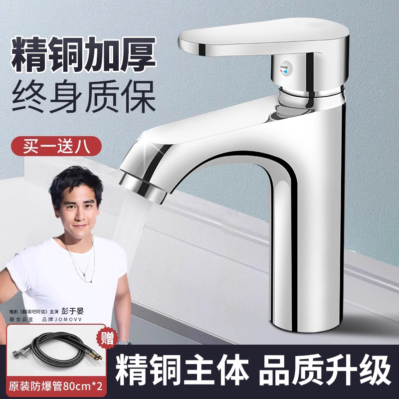 全銅洗面器洗面器蛇口浴室温水器洗面器洗面器家庭用洗面器洗面器洗面器