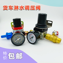 Large Cargo Car Pressure Relief Valve Pressure Reducing Valve Check Valve Check Valve Ball Valve Switch Air Pressure Gauge Brake Gonorrhea accessories