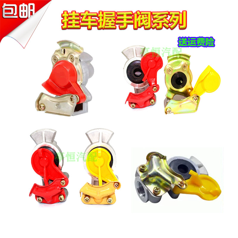 Heavy truck trailer handshake valve with valve without valve solenoid brake connector quick connector brake trachea connector