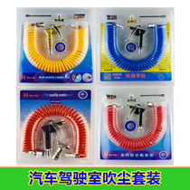 Wagon on-board blown dust gun suit cab lengthened copper blown air gun pneumatically high-pressure dust removal gun blown ash metal gun