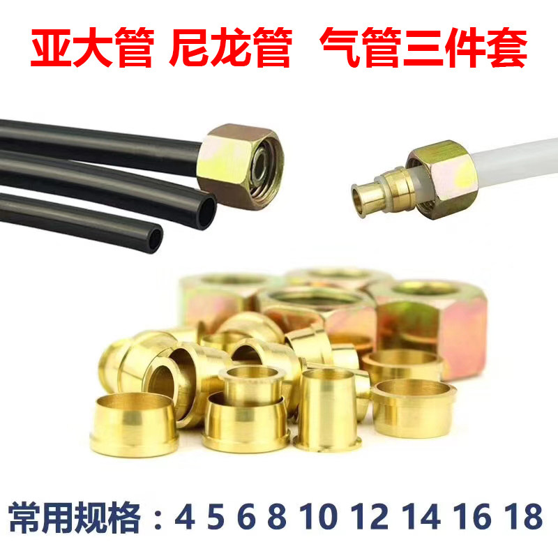 Truck trailer trachea joint nylon tube sub-large pipe brake oil pipe brake joint rivet head matching original accessories