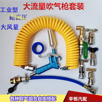 Truck Blowing Dust Gun Big Air Volume Blow Air Gun Big Flow Alloy Blow Ash Gun Big Caliber Gas Storage Tank With Switch