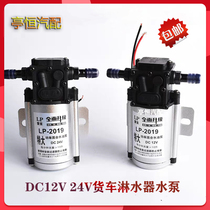 Car Wagon Shower accessories Water pumps 12V24V Brake water pumps High power water oil pumps retrofitted retrofitting