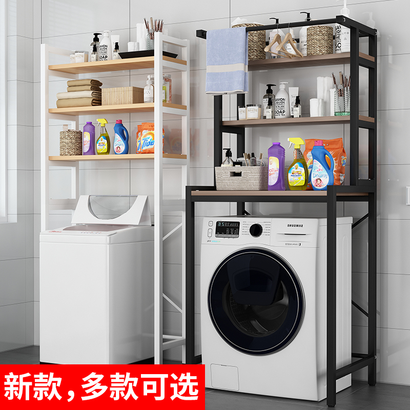 Washing machine rack balcony floor storage rack toilet top storage cabinet drum flip dressing room finishing rack