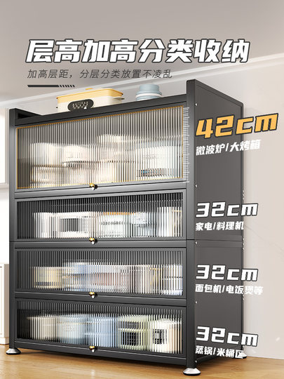 Kitchen storage rack floor-standing multi-functional storage cabinet household cupboard dining edge multi-layer storage cabinet cabinet cabinet cabinet cabinet