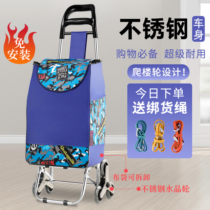Climbing stairs shopping cart portable grocery cart small pull cart home foldable light hand pull rod cart old man trolley