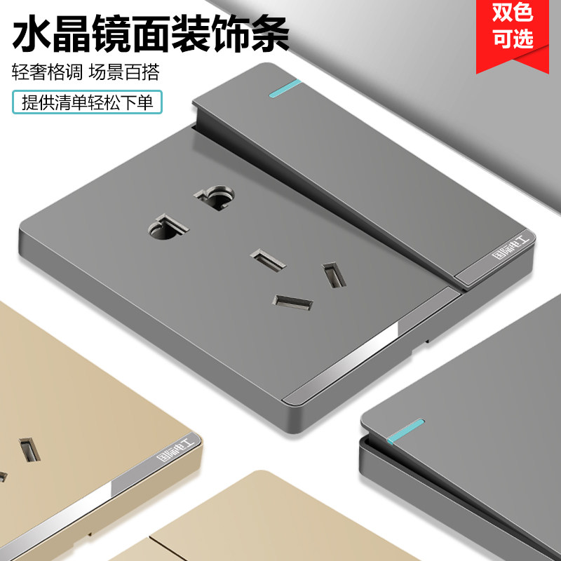 International Electrician 86 type wall switch socket whole house set one open with 5 five-pin USB porous power socket