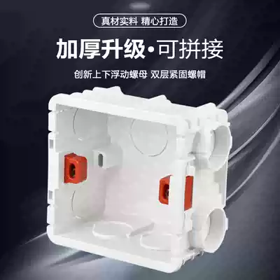 86 type junction box cassette cable management box bottom box Universal switch socket concealed lower cable management box 4 four-pack concealed bottom box