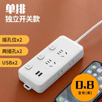 3 переключателя [2 заглушки+2USB 0,8 ​​метра]