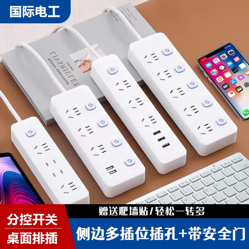 Домохозяйство с линейной USB -пористой многофункциональной заглушкой -в подключении сокета -в мульти -подключаемом обработке управляющего многооподобного преобразователя