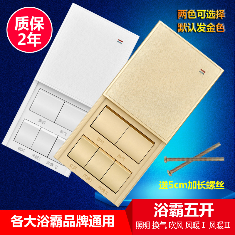 International electrician household type 86 champagne-colored large board switch socket panel five-bit 5-bit waterproof Yuba switch