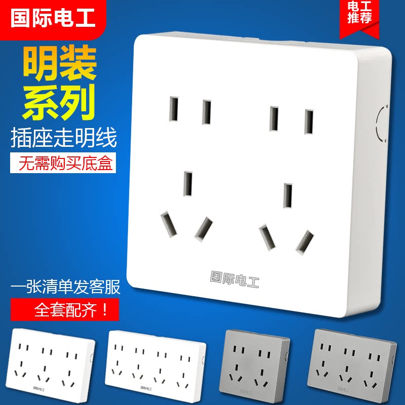 International electrical assembly switch socket panel gray 10 holes 15 holes 15 holes 20 porous insertion box
