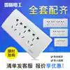 International electrician 118 switch socket three nine-hole socket 15-hole multi-function 9-hole power outlet 15-hole