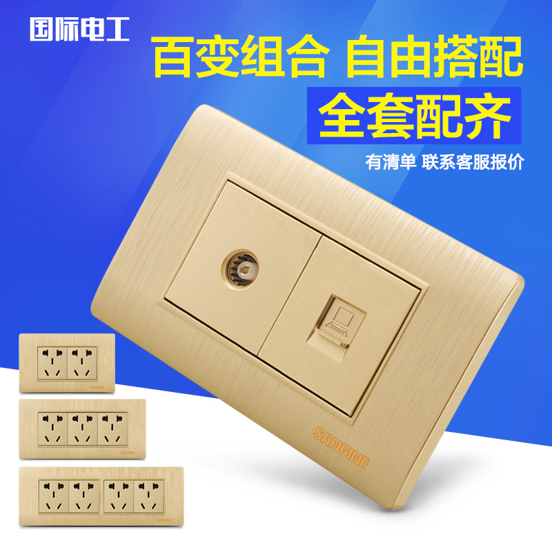 International Electrician 118 Type Concealed Switch Socket Champagne Wire Drawing Gold Wall Panel TV Network TV-Taobao