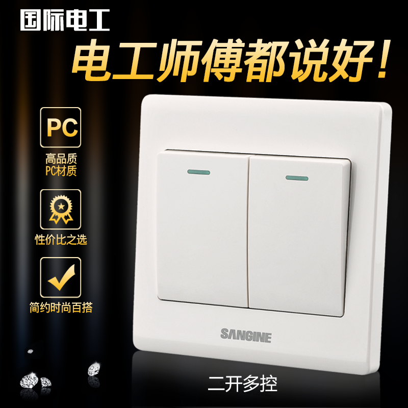 International electrician home 86 type wall switch socket panel duplex switch two-position multi-control two-open multi-control switch