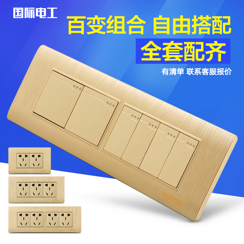International Electrician 118-type switch socket champagne-colored brushed gold power wall panel four-position 6-open six-open double-cut