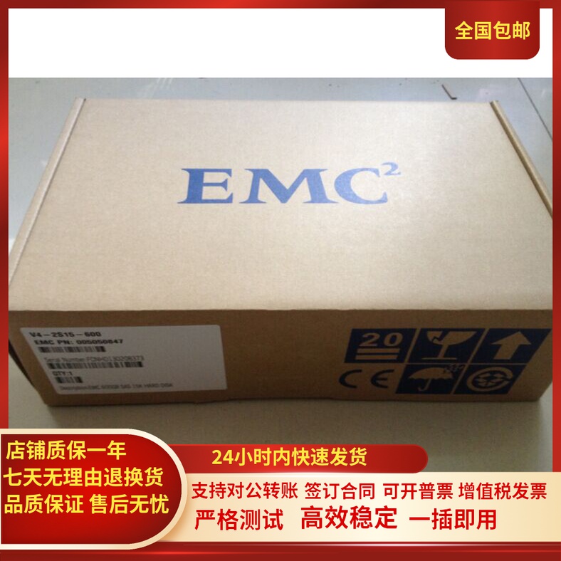 EMC 0050000000000050329 0050037 Store hard drive VNX5300 2T 7 2K SAS