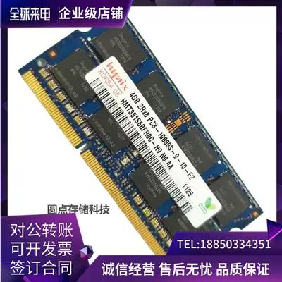 HY Hyundai 4G memory Hynix DDR3 1333MHz 4GB notebook computer memory PC3-10600